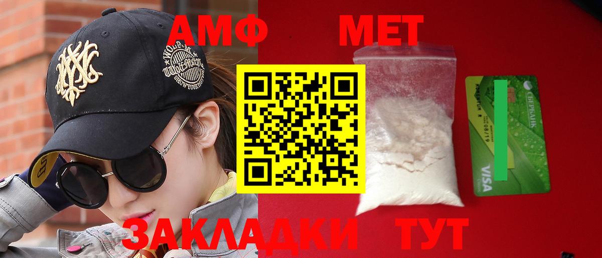 АМФЕТАМИН 98%  АМФ  Amphetamine  Вход с VPN  Анапа 