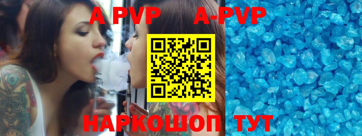 Alfa_PVP СК  Alpha-PVP Crystall  A-PVP СК  Альфа ПВП  Анапа  Вход с VPN 