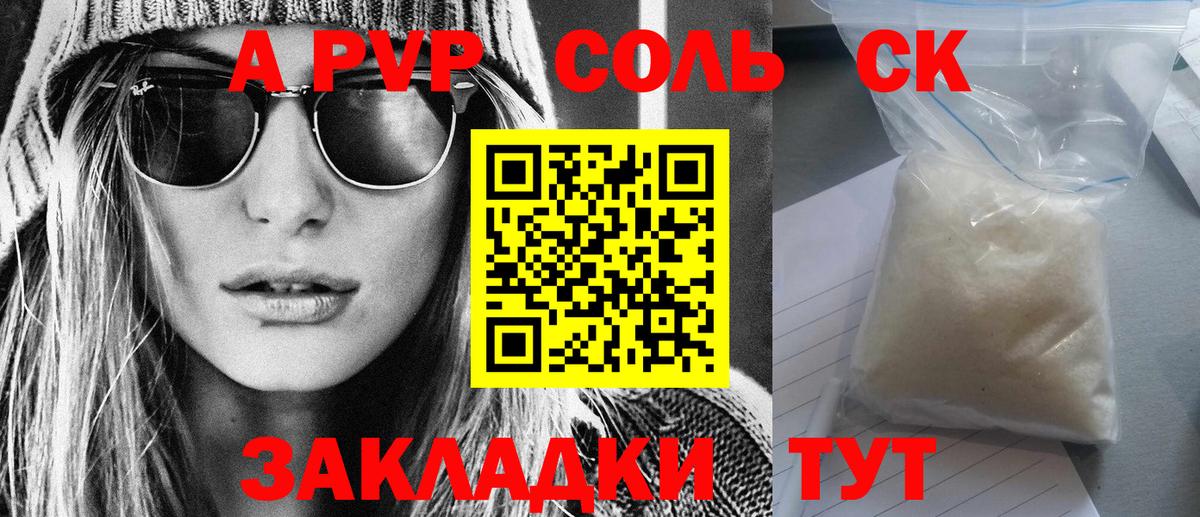 A PVP мука Анапа