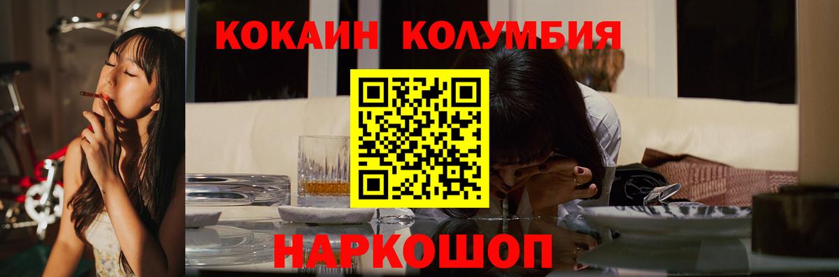 Кокаин VHQ Анапа