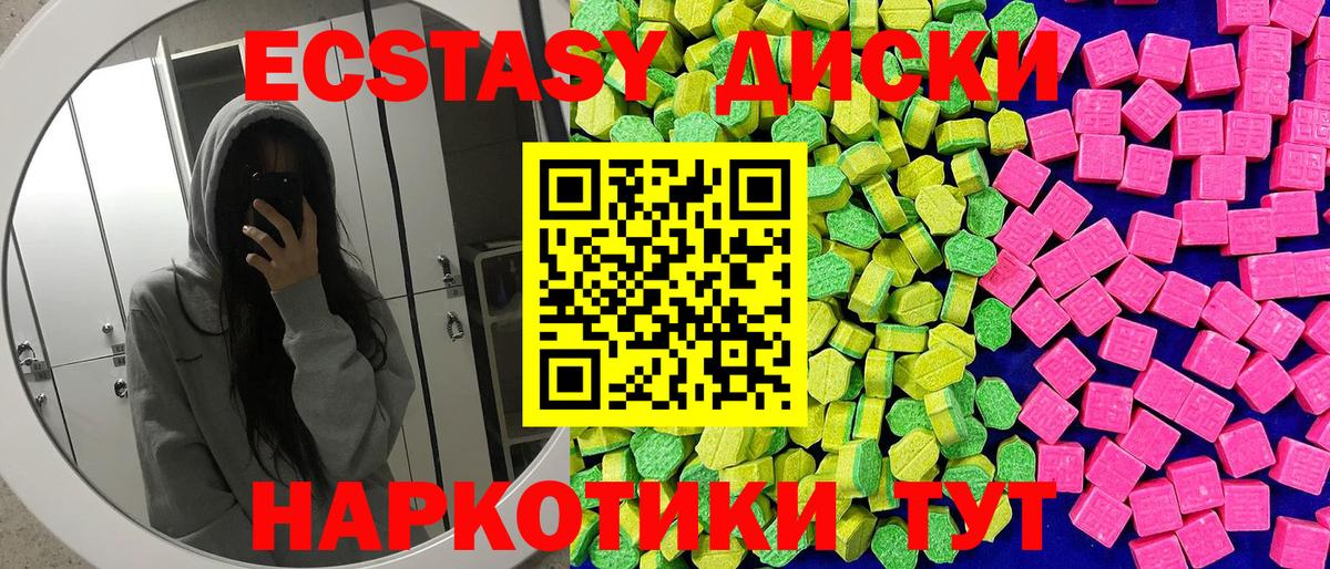Экстази  Вход с VPN  Анапа  цена наркотик  Экстази mix 