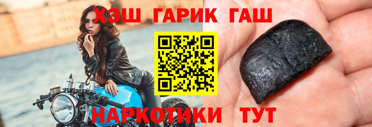 Гашиш Premium Анапа