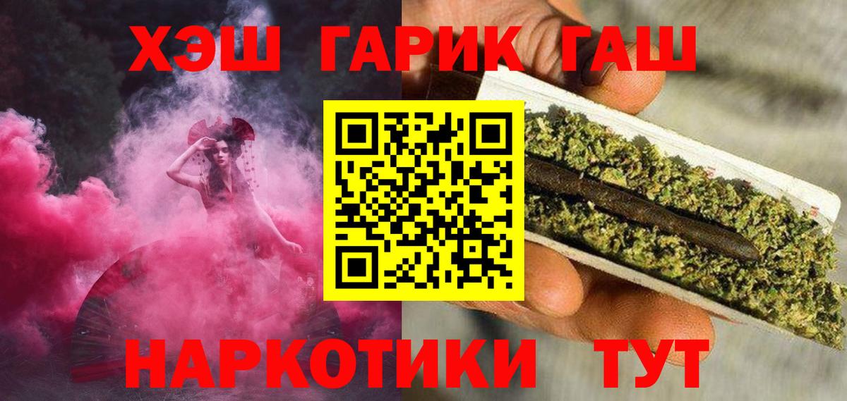 Гашиш Premium  где купить наркоту  Вход с VPN  ГАШ  Анапа  ГАШ Изолятор 