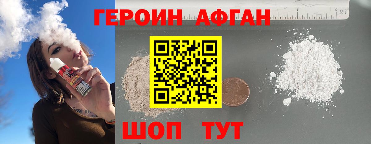 ГЕРОИН  ГЕРОИН герыч  Вход с VPN  Анапа 