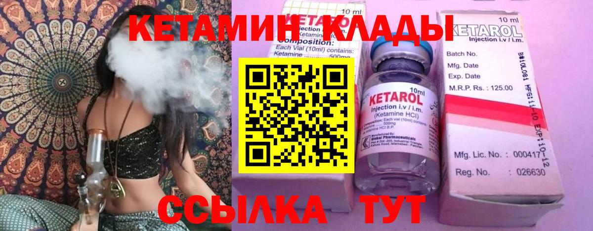 даркнет телеграм  КЕТАМИН VHQ  Вход с VPN  Анапа 