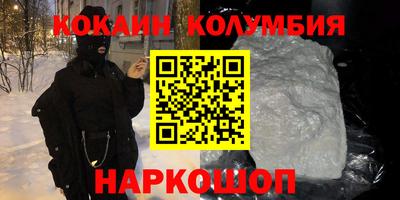 кокаин Можайск