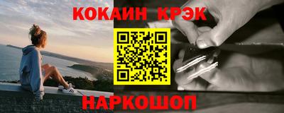 кокаин Можайск