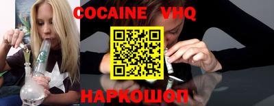 кокаин Можайск