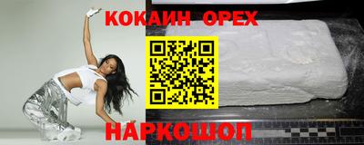 кокаин Можайск