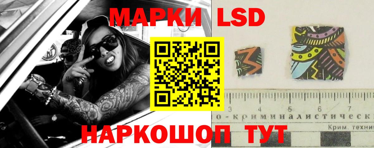 LSD-25 экстази кислота  Вход с VPN  Анапа  LSD-25 экстази кислота 