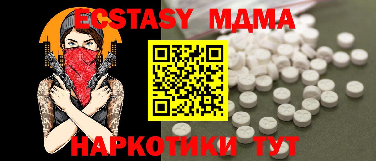 МДМА VHQ Анапа