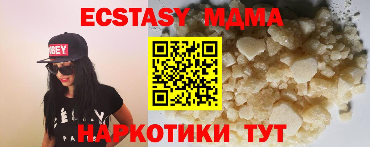 МДМА crystal  MDMA crystal  Вход с VPN  Анапа 