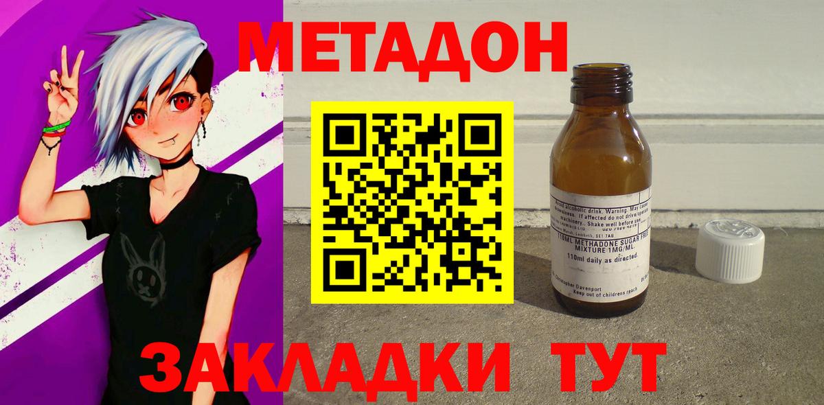 МЕТАДОН белоснежный  Вход с VPN  Анапа  Метадон VHQ 