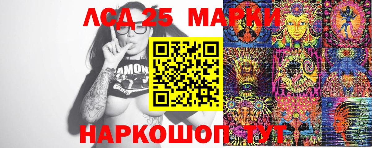 Наркотические марки 1,5мг Анапа