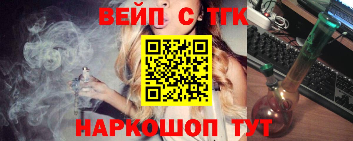 Анапа  Дистиллят ТГК жижа  наркотики  Вход с VPN 